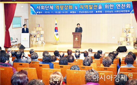 이낙연 전남지사가 18일 오후 전남도립도서관에서 열린 전라남도 사회단체연합회 연찬회에서 축사를 하고 있다. 전남도