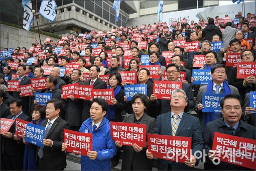 [포토]민주당, '국민주권운동 본부' 출정식