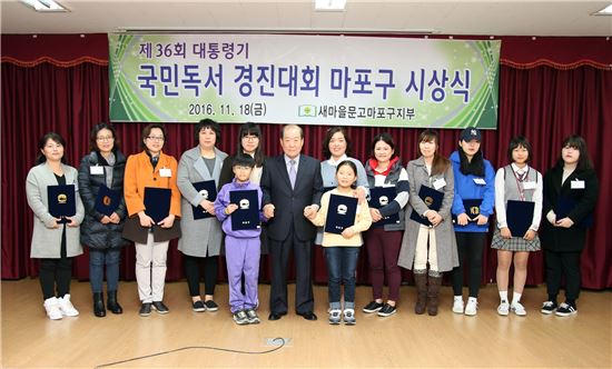 국민독서 경진대회 시상식 