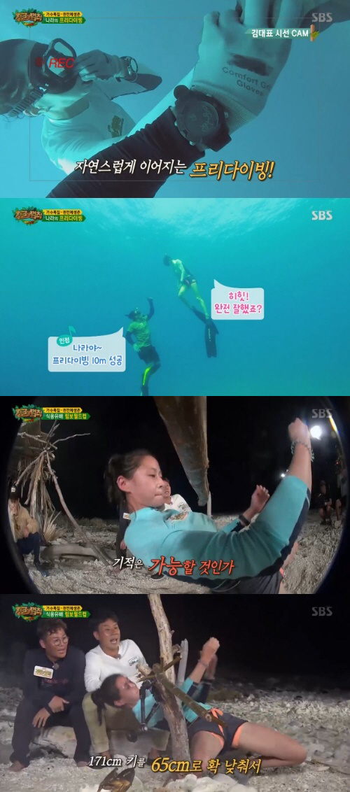 '정글의 법칙' 나라의 놀라운 운동신경, 10m 프리다이빙·65cm 림보 성공