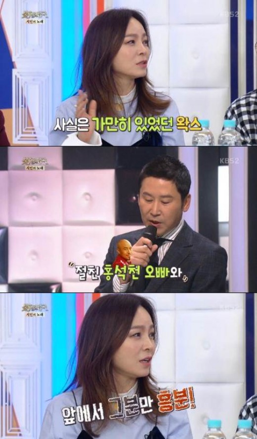 '불후의 명곡' 왁스, 홍석천과 한 남자 두고 싸운 사연은?