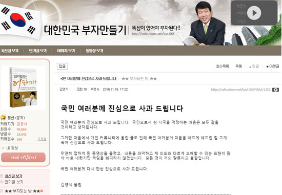 천호식품 김영식 회장, 불매운동 폭격에 사과문 게재