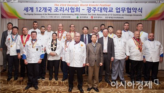 광주대 글로벌 셰프 양성나선다…12개국 조리사협회와 MOU