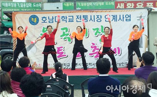 호남대, ‘제 4회 월곡시장 토요축제’성료