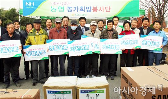 전남농협 “사랑의 집 고치기”농가희망봉사단 봉사활동 실시