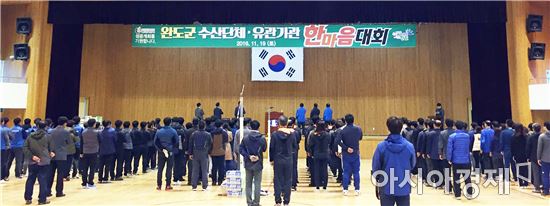 완도국제해조류박람회 성공기원,수산단체 및 유관단체 한마음 행사 개최