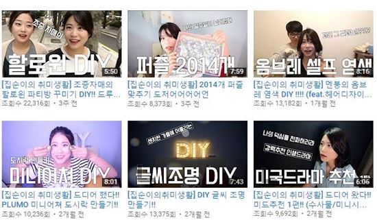 각박한 세상, 집으로 탈출한다…'홈족'이 대세