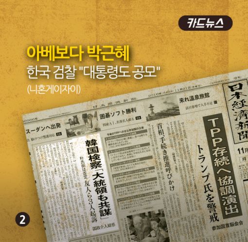 [카드뉴스] 21일 외신들의 톱뉴스