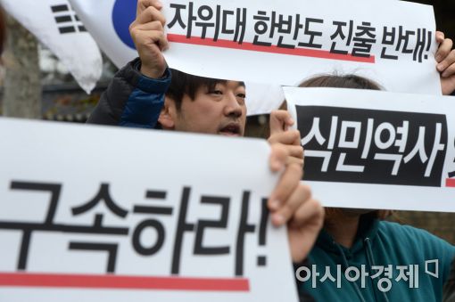 [포토]'한·일 군사정보보호협정 강행 저지 대학생 긴급행동'