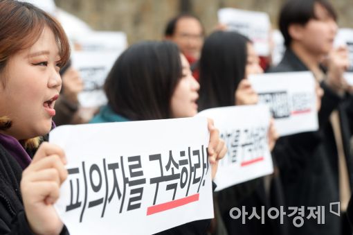[포토]"피의자 박근혜를 즉각 구속하라!"