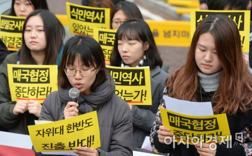 [포토]'한·일 군사정보협정 중단 촉구 대학생 긴급행동'