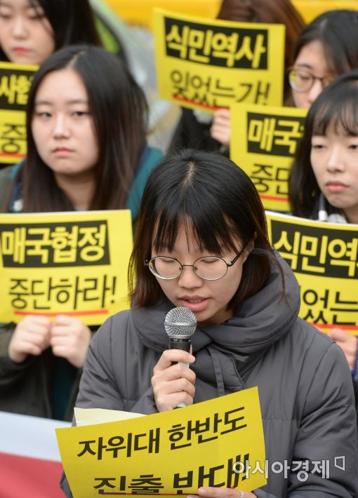 [포토]'한·일 군사정보협정 강행 저지 대학생 긴급행동'