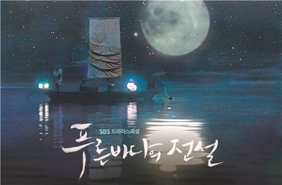 보성군, SBS 새 수목드라마 ‘푸른 바다의 전설’제작 지원