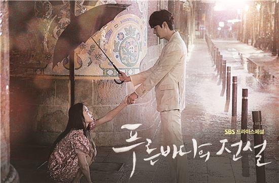 보성군, SBS 새 수목드라마 ‘푸른 바다의 전설’제작 지원