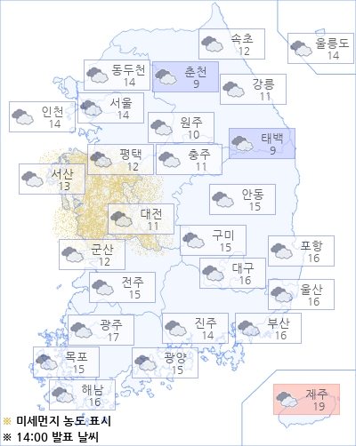 아경 오늘의 날씨와 미세먼지 (오후)