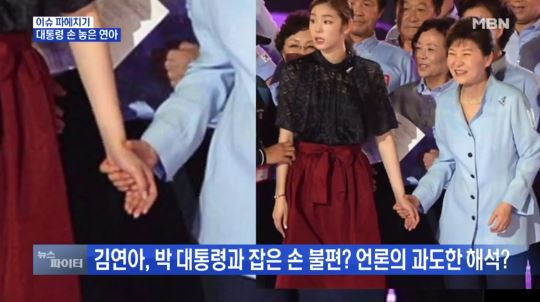 장시호, 朴대통령 손길 피한 김연아에 “쟤는 문체부에 찍혔어” 