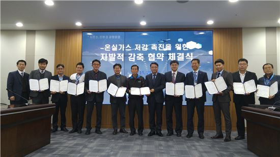 김영웅 인천공항공사 시설운영실장(사진오른쪽에서 여섯번째)과 협약 참여업체를 대표하는 참석자들이 기념사진을 촬영하고 있다. 