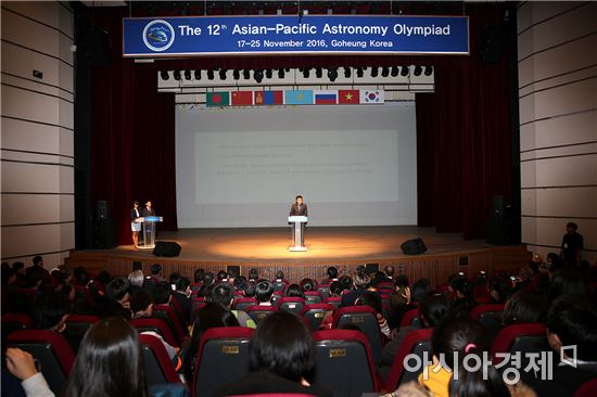 전국 최고의 우주항공체험시설을 갖춘 전남 고흥군에서 지난 17일부터 오는 25일까지 ‘제12회 아시아-태평양 천문올림피아드’가 열린다.
