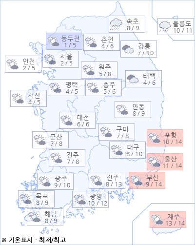 아경 오늘의 날씨와 미세먼지 (오전)