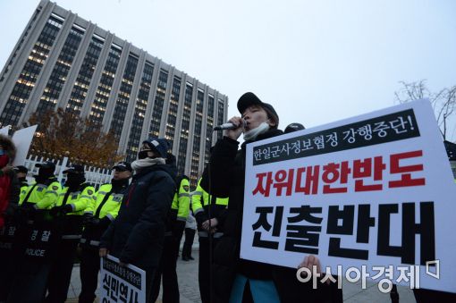 [포토]청사 앞 '한일 군사정보보호협정 저지 행동'