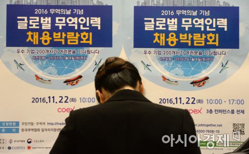 [포토]간절한 구직자 마음