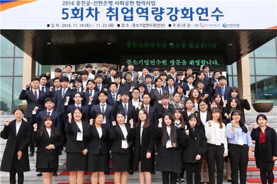 신한은행-중진공, '청년실업·中企 인력난 해소' 취업박람회 개최