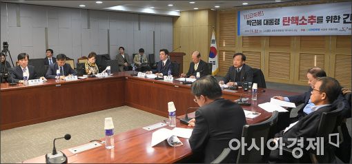 [포토]여야3당, 박근혜 대통련 탄핵  긴급토론회