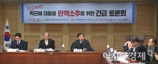 [포토]'박근혜 대통령 탄핵소추를 위한 긴급 토론회'