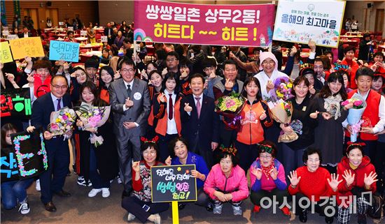 광주시 ‘우리마을 자랑대회’서 9개 마을 성과 발표