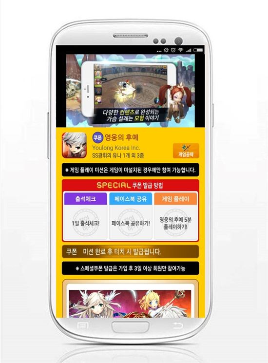 사전등록 1위 어플 '모비', 모바일 RPG '영웅의 후예' 스페셜 쿠폰 지급