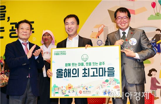 [포토]윤장현 광주시장, 2016 우리마을 자랑대회 참석