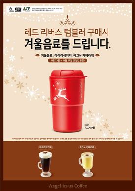 엔제리너스커피, 크리스마스 시즌 텀블러 출시 