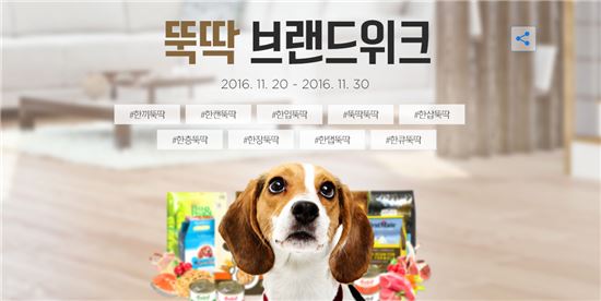 유통업계 "반려동물 시장 잡아라"(종합)