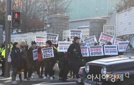 [포토]'매국협정 중단하라'