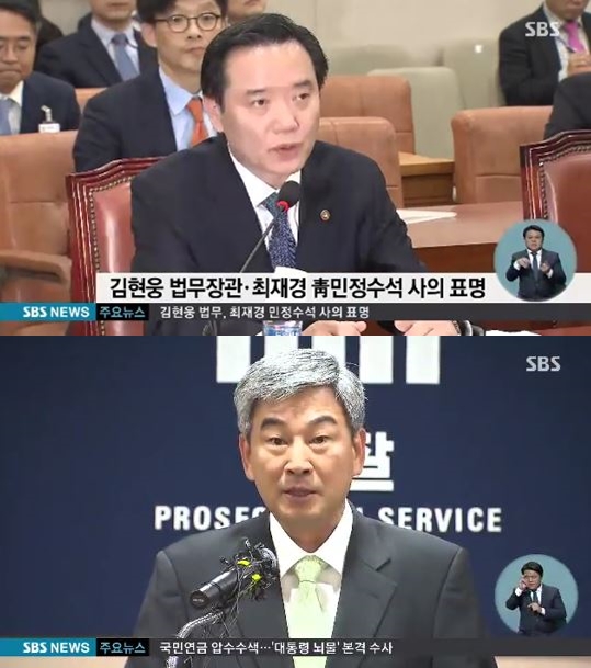 김현웅 법무부장관·최재경 민정수석 사의…朴, 사표 수리 놓고 고심