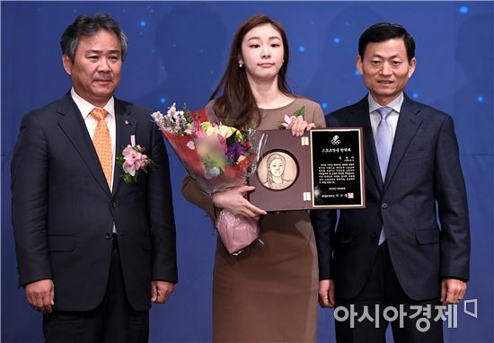 [포토]김연아, '자랑스러운 2016 스포츠영웅'