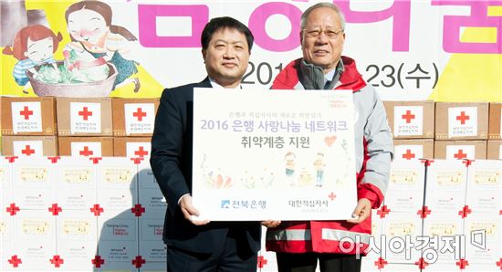 전북은행, '2016은행사랑나눔네트워크’따뜻한 겨울나기 물품전달
