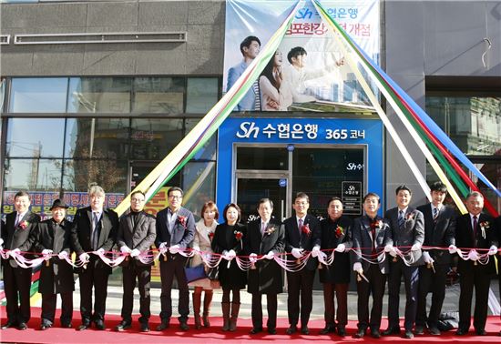 Sh수협銀, 김포한강지점 개점