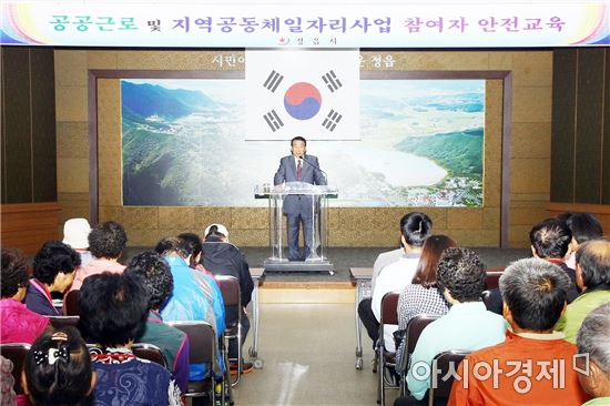 정읍시, 2017년 1단계 공공근로사업 참여자 모집 