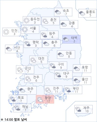 아경 오늘의 날씨와 미세먼지 (오후)