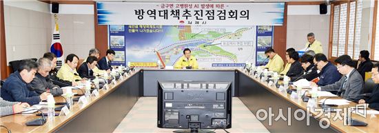 김제시, 고병원성 AI방역대책 점검회의 개최