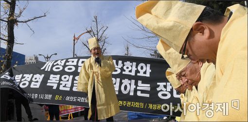 [포토]'개성공단'은 사망하였습니다.