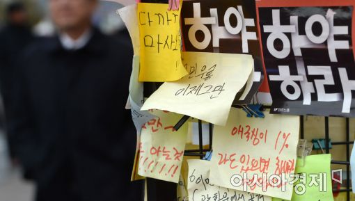 [포토]마음이 더 추운 시민들