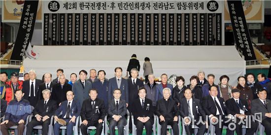 순천서 한국전쟁전후 민간인 희생자 전남합동위령제 개최