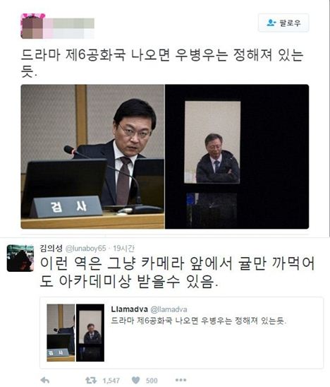 ▲배우 김의성과 우병우 전 민정수석의 닮은 모습이 화제다.(사진=트위터 캡쳐)