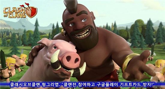클래시오브클랜 / 사진=헝그리앱
