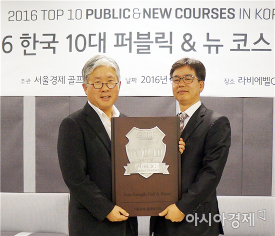 여수경도골프장, ‘한국 10대 퍼블릭코스' 2회 연속 수상