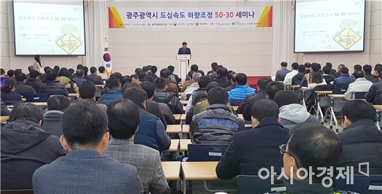 도심 차량속도 50Km/h 하향조정~사고감소 추진