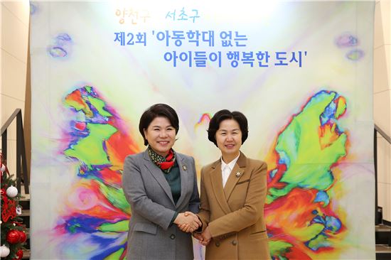 [포토]조은희 서초-김수양 양천구청장 아동학대 예방 손 잡아 