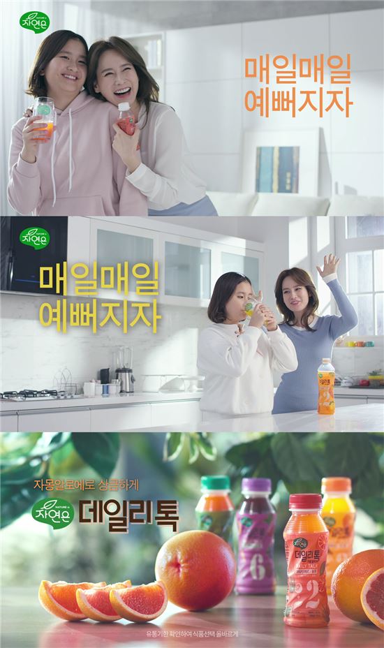 웅진식품 '자연은 데일리톡', 이혜원-안리원 모델 신규 CF 공개